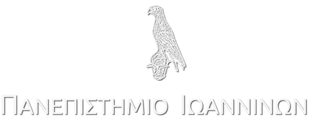 Πλατφόρμα Υποβολής e-Αιτήσεων του Πανεπιστημίου Ιωαννίνων – Test